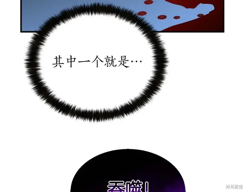 死靈法師:重生的我全技能精通,第2话,第110张