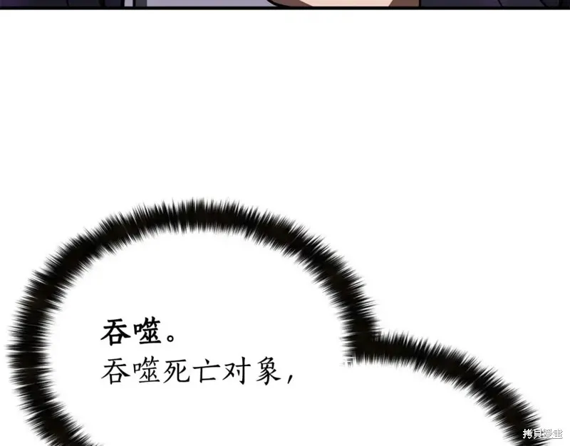 死靈法師:重生的我全技能精通,第2话,第113张