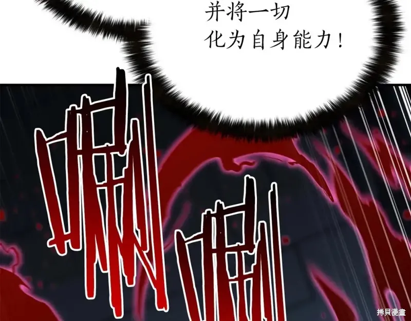 死靈法師:重生的我全技能精通,第2话,第114张