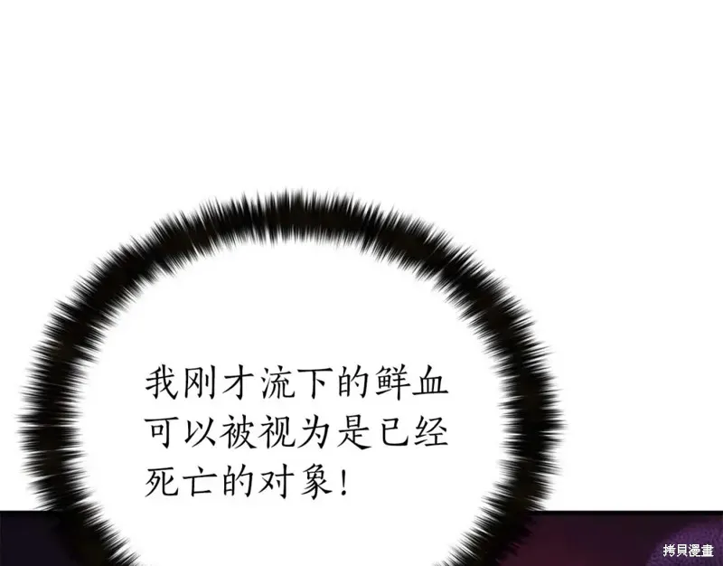 死靈法師:重生的我全技能精通,第2话,第117张