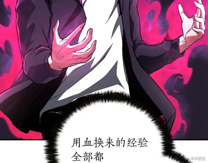 死靈法師:重生的我全技能精通,第2话,第119张
