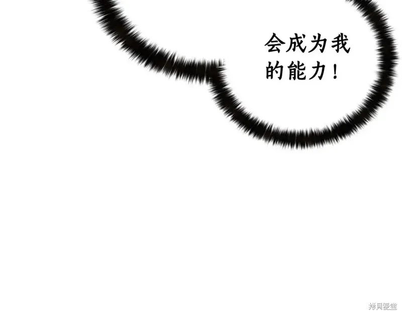 死靈法師:重生的我全技能精通,第2话,第120张