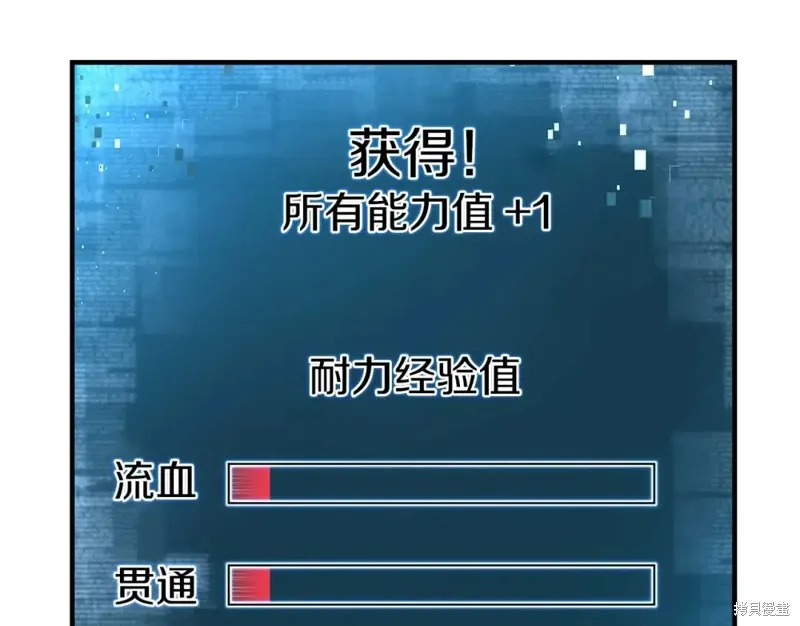 死靈法師:重生的我全技能精通,第2话,第121张