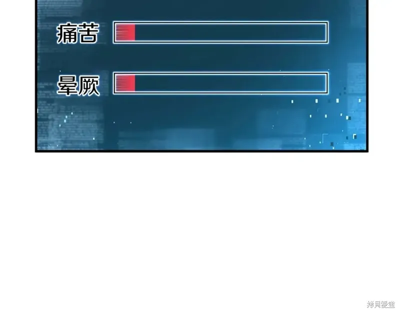 死靈法師:重生的我全技能精通,第2话,第122张