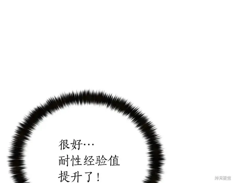 死靈法師:重生的我全技能精通,第2话,第123张