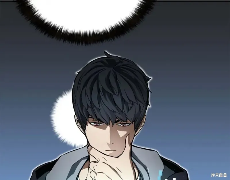 死靈法師:重生的我全技能精通,第2话,第124张