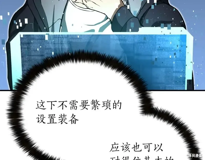 死靈法師:重生的我全技能精通,第2话,第125张