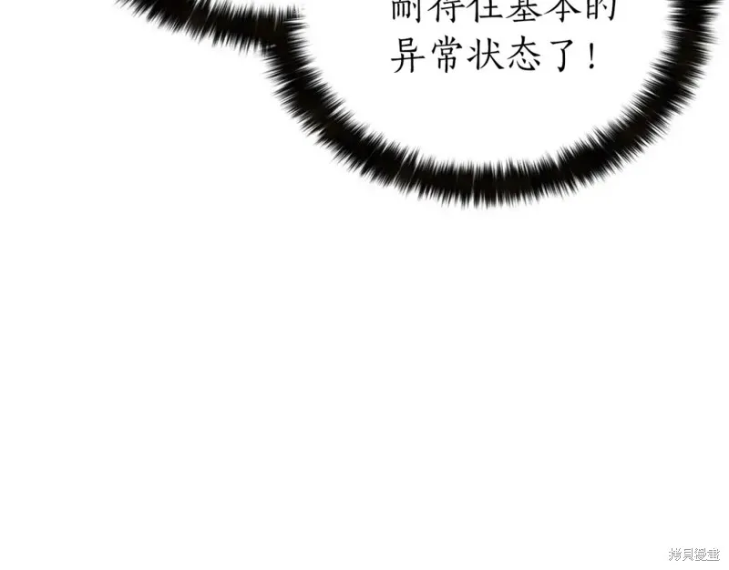 死靈法師:重生的我全技能精通,第2话,第126张