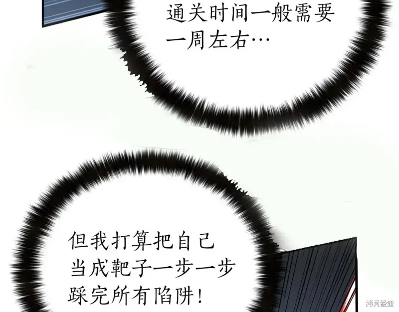 死靈法師:重生的我全技能精通,第2话,第131张