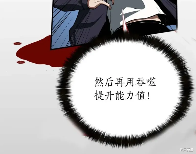死靈法師:重生的我全技能精通,第2话,第133张