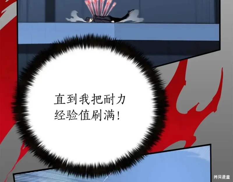 死靈法師:重生的我全技能精通,第2话,第135张