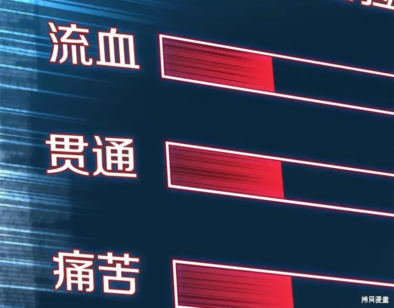 死靈法師:重生的我全技能精通,第2话,第139张