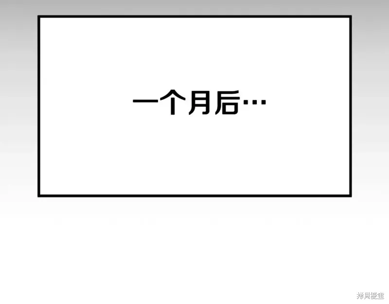 死靈法師:重生的我全技能精通,第2话,第142张