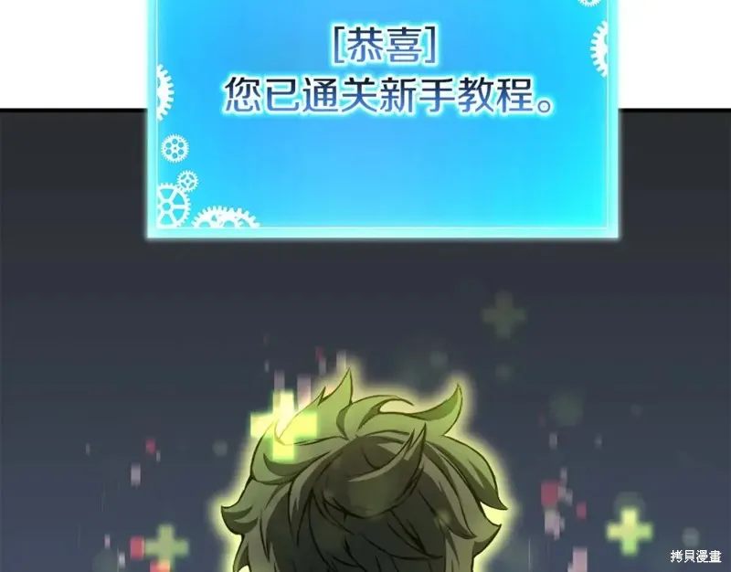 死靈法師:重生的我全技能精通,第2话,第150张