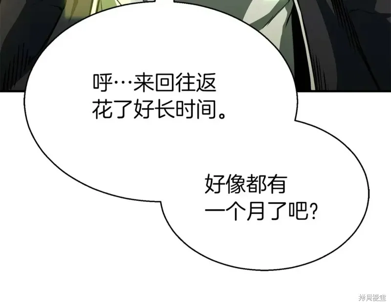 死靈法師:重生的我全技能精通,第2话,第152张