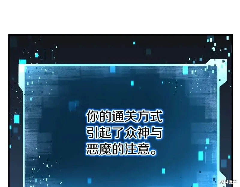 死靈法師:重生的我全技能精通,第2话,第157张