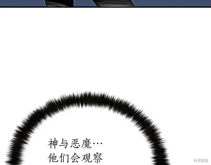 死靈法師:重生的我全技能精通,第2话,第167张