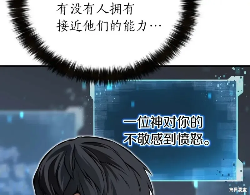 死靈法師:重生的我全技能精通,第2话,第168张