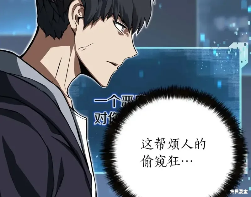 死靈法師:重生的我全技能精通,第2话,第169张