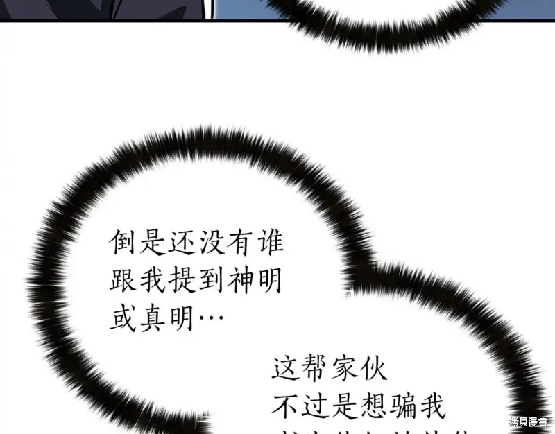 死靈法師:重生的我全技能精通,第2话,第170张