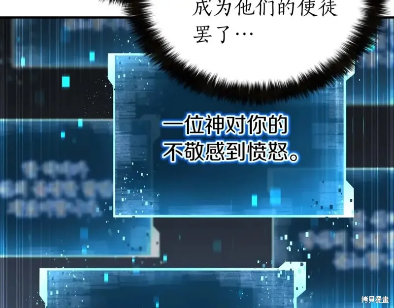 死靈法師:重生的我全技能精通,第2话,第171张