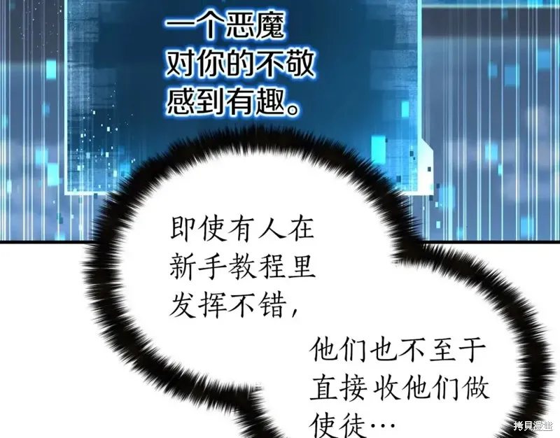 死靈法師:重生的我全技能精通,第2话,第172张