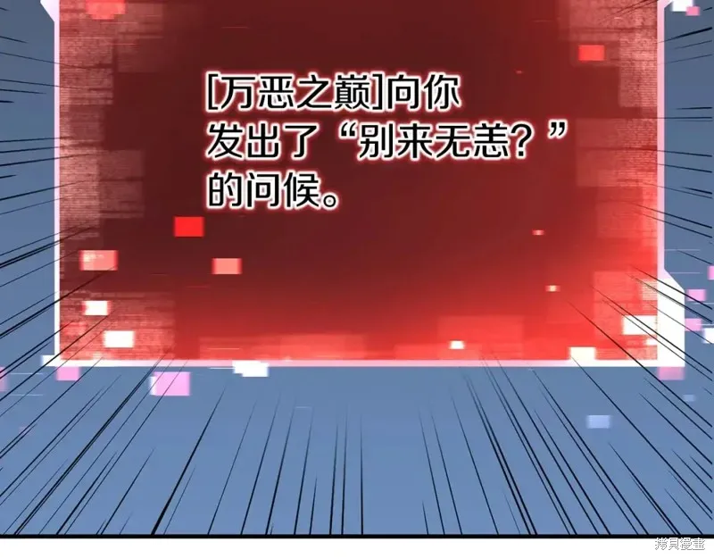 死靈法師:重生的我全技能精通,第2话,第176张