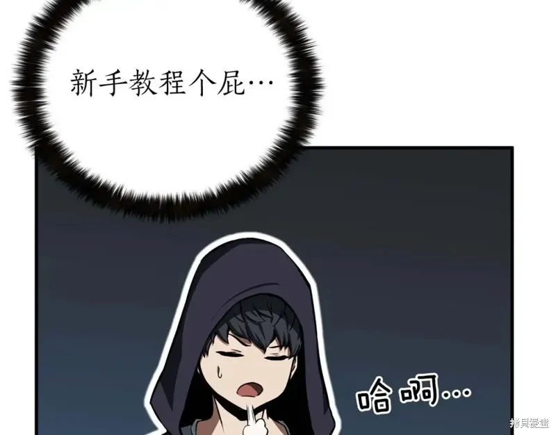 死靈法師:重生的我全技能精通,第2话,第18张