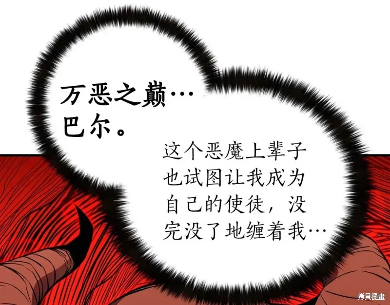 死靈法師:重生的我全技能精通,第2话,第181张