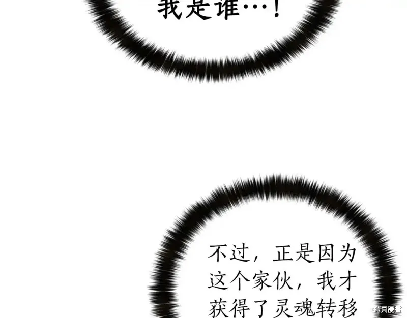 死靈法師:重生的我全技能精通,第2话,第184张