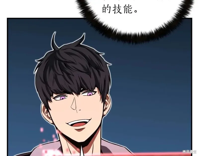 死靈法師:重生的我全技能精通,第2话,第185张