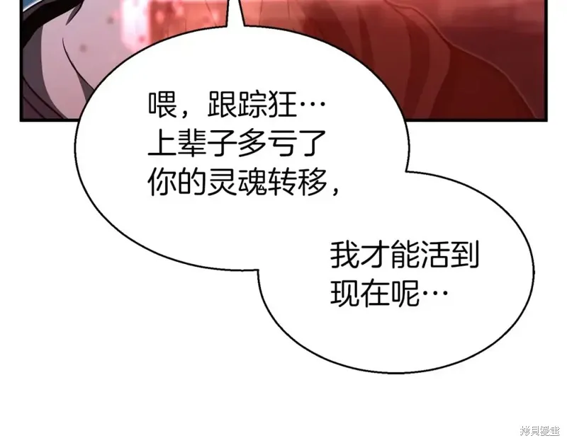死靈法師:重生的我全技能精通,第2话,第186张
