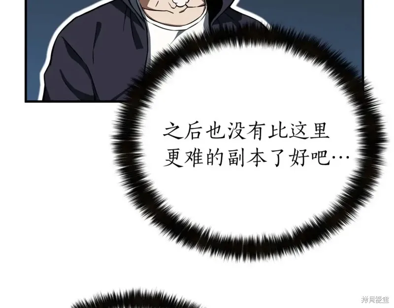 死靈法師:重生的我全技能精通,第2话,第19张