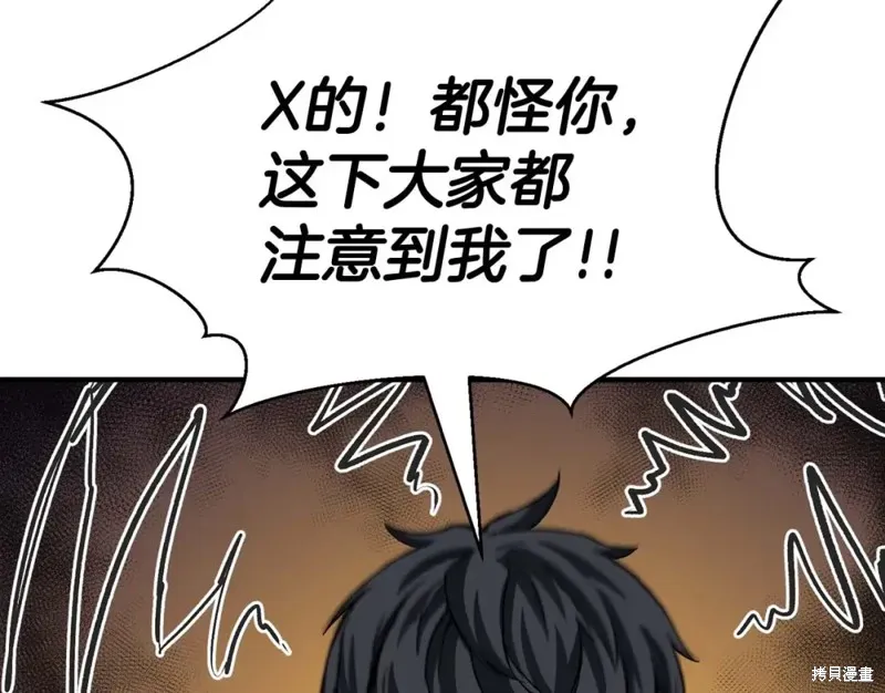死靈法師:重生的我全技能精通,第2话,第190张