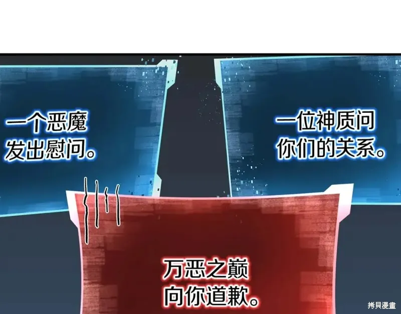 死靈法師:重生的我全技能精通,第2话,第193张