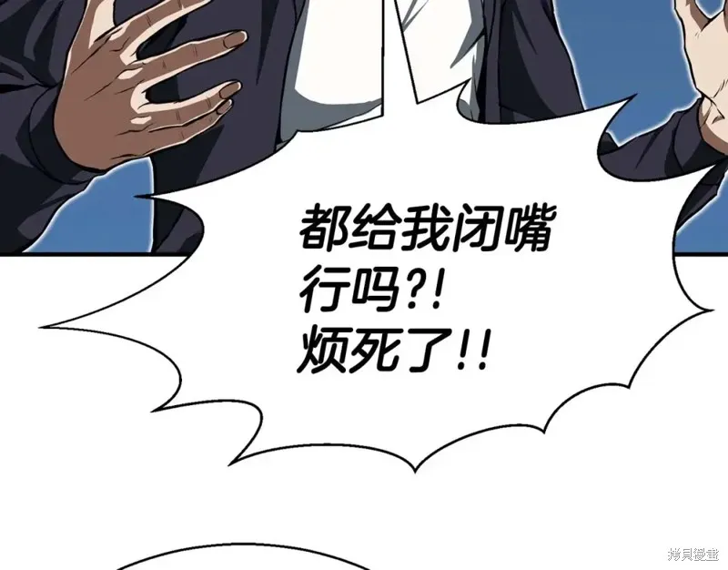 死靈法師:重生的我全技能精通,第2话,第197张