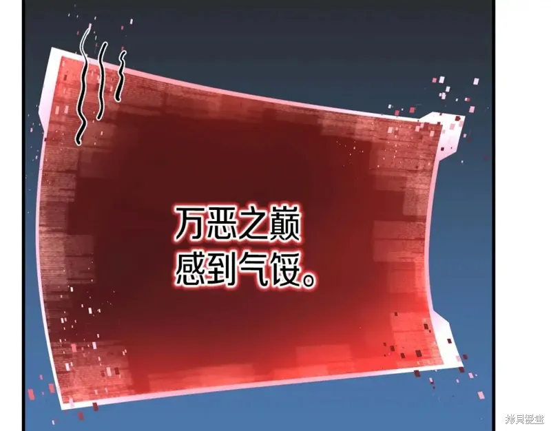 死靈法師:重生的我全技能精通,第2话,第201张