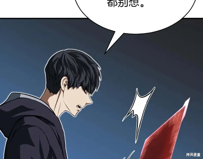 死靈法師:重生的我全技能精通,第2话,第203张