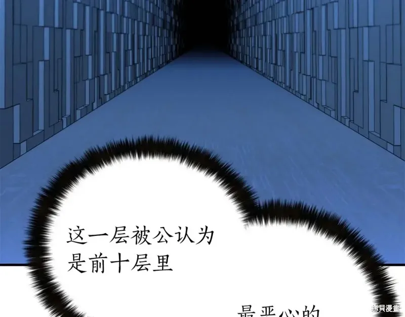 死靈法師:重生的我全技能精通,第2话,第21张