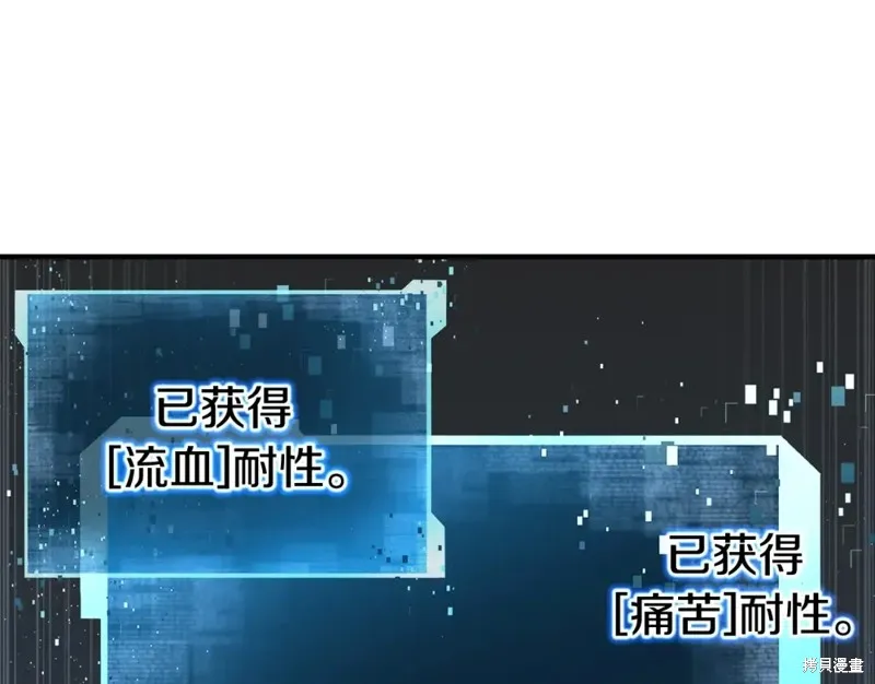 死靈法師:重生的我全技能精通,第2话,第216张