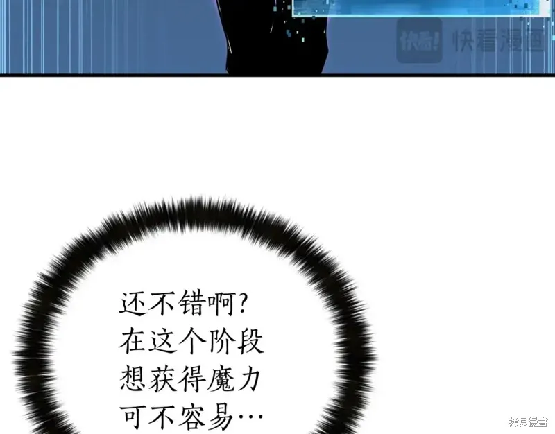 死靈法師:重生的我全技能精通,第2话,第219张