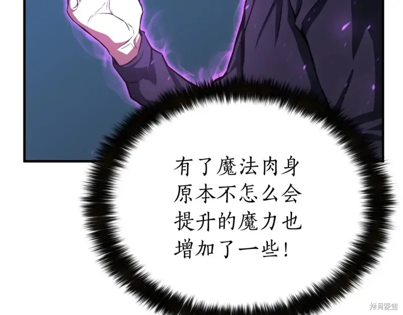 死靈法師:重生的我全技能精通,第2话,第221张