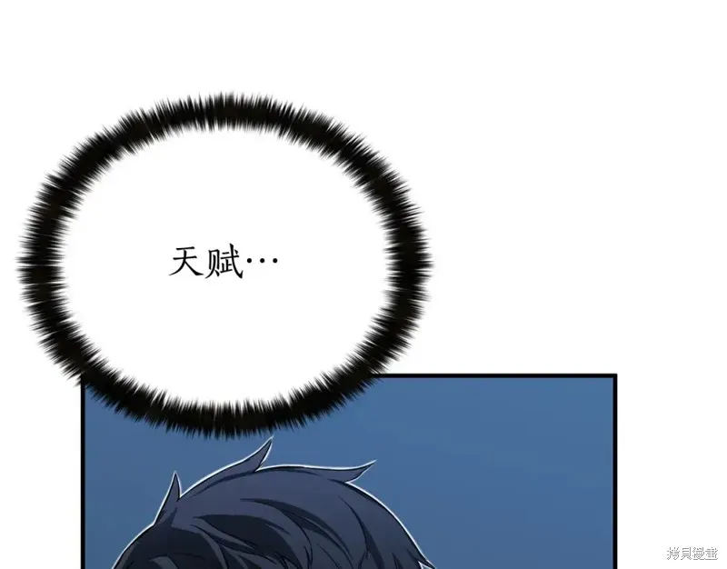 死靈法師:重生的我全技能精通,第2话,第225张
