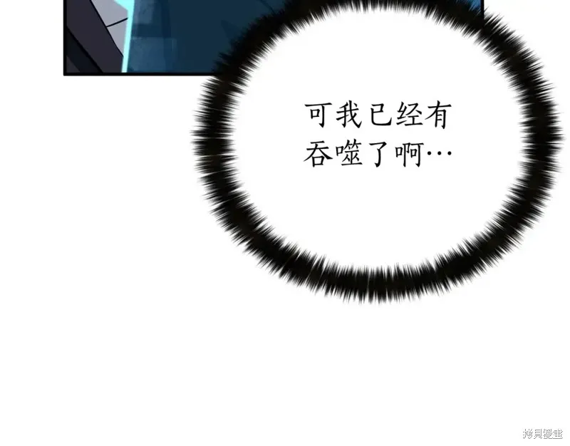 死靈法師:重生的我全技能精通,第2话,第227张