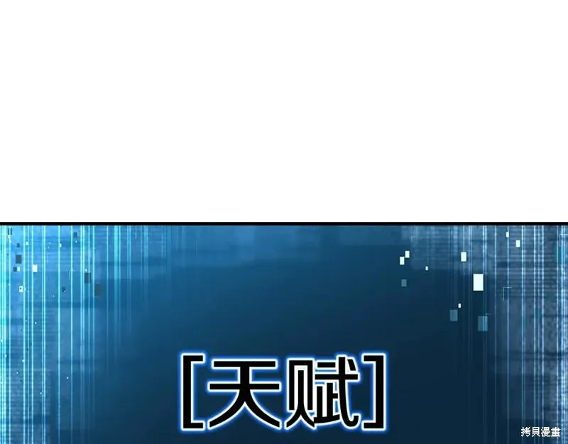 死靈法師:重生的我全技能精通,第2话,第228张