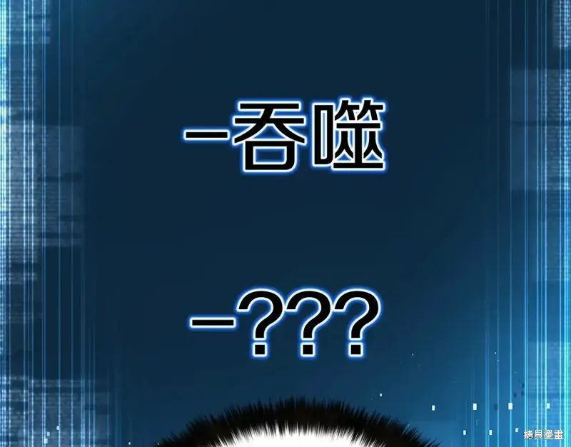 死靈法師:重生的我全技能精通,第2话,第229张