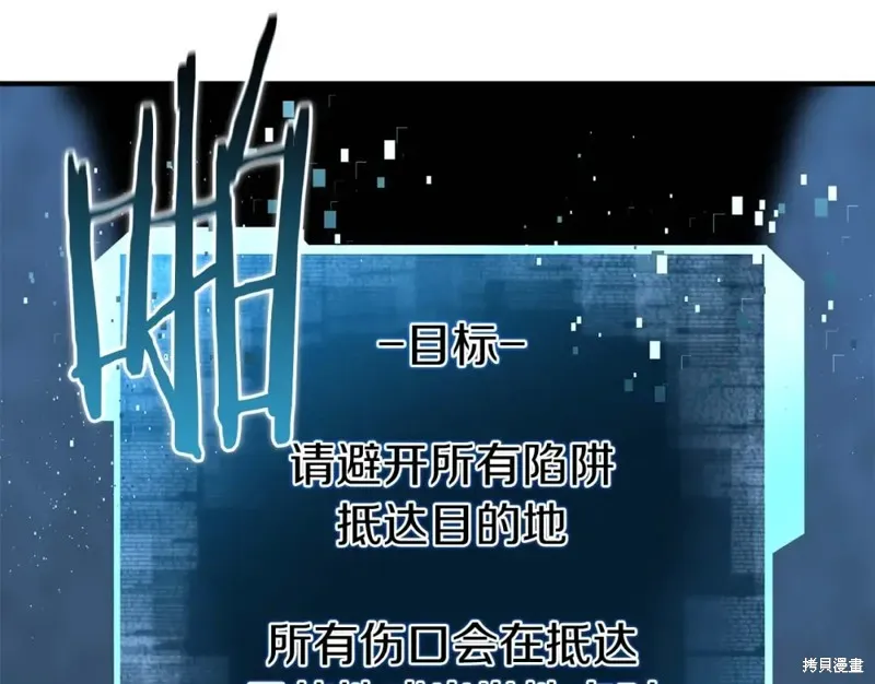 死靈法師:重生的我全技能精通,第2话,第23张