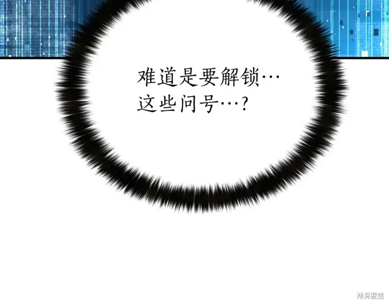 死靈法師:重生的我全技能精通,第2话,第230张
