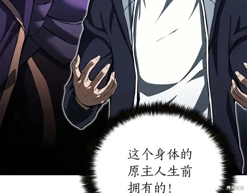 死靈法師:重生的我全技能精通,第2话,第234张
