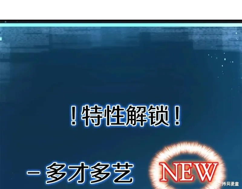 死靈法師:重生的我全技能精通,第2话,第236张